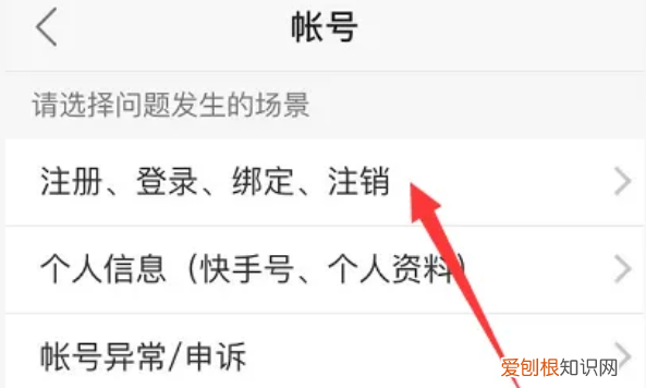 快手如何注销账号，快手咋得才可以注销