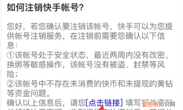 快手如何注销账号，快手咋得才可以注销