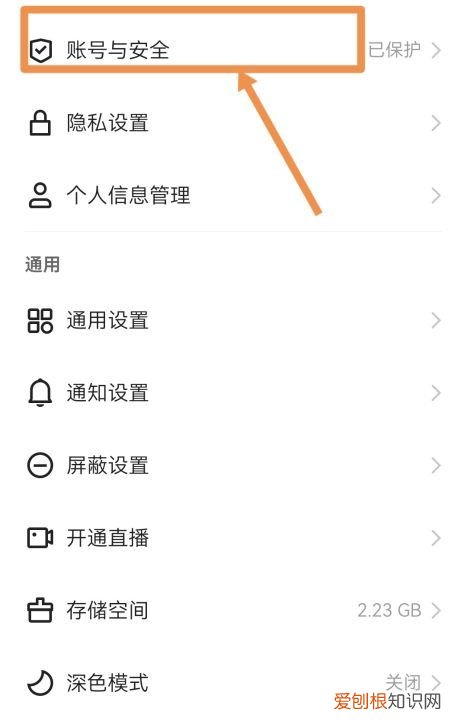 快手如何注销账号，快手咋得才可以注销