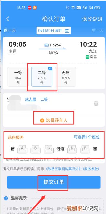 怎么在铁路12306买票，铁路2306咋得才可以买票
