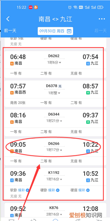 怎么在铁路12306买票，铁路2306咋得才可以买票