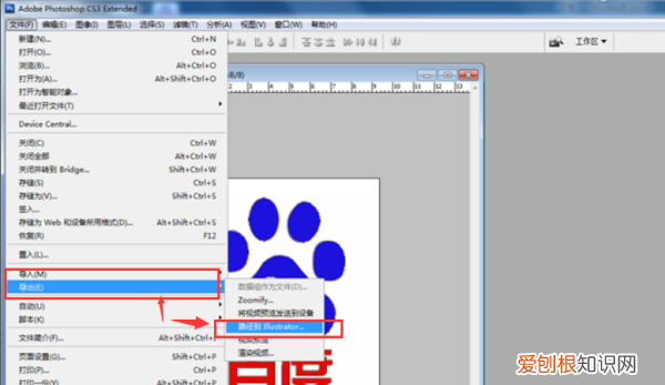 cdr如何转成png格式，cdr怎么导出透明的jpg格式图片