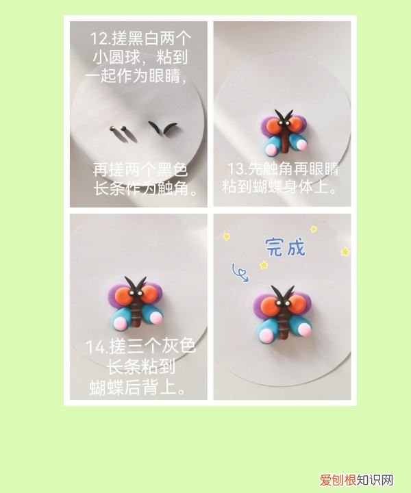 粘土蝴蝶做法图片，蝴蝶用超轻粘土怎么做