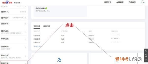 怎么注销百度账号，百度会员怎么注销账号