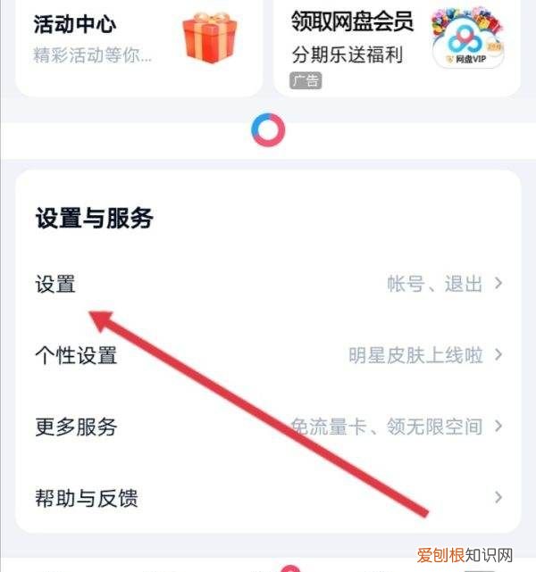 怎么注销百度账号，百度会员怎么注销账号