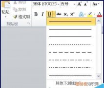 word空白格下划线打不出来，word文档空格无法延长下划线