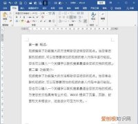 Word如何取消标题，word展开折叠怎么取消