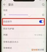 华为手机亮度突然变暗怎么解决，华为手机亮度突然变暗了怎么回事