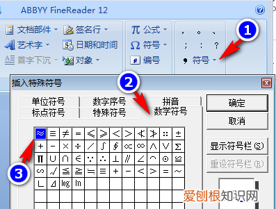 约等于符号怎么打，电脑中约等于符号在哪