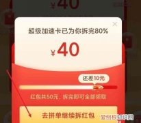 拼多多满50返50红包什么意思