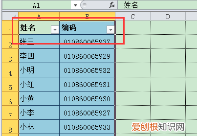 怎么在Excel表格中查找内容