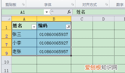 怎么在Excel表格中查找内容