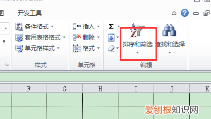 怎么在Excel表格中查找内容