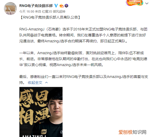 李小龙nba粉丝,rng夺冠为啥doinb这么激动