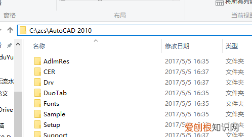 cad如何完全卸载，cad彻底卸载的方法