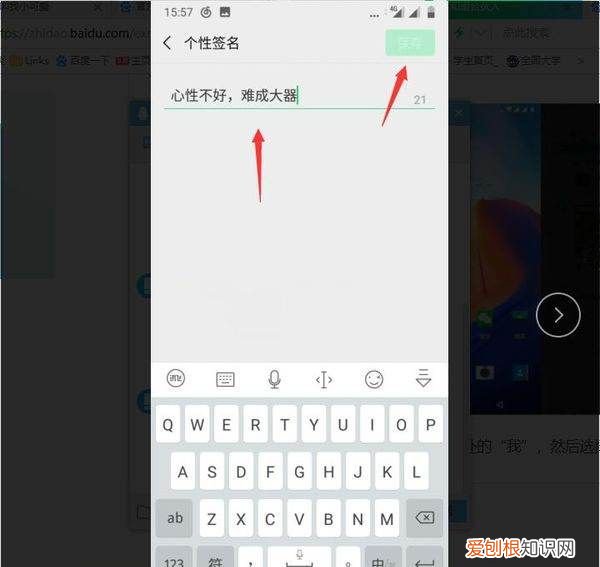 朋友圈个性签名要怎么样改，怎么改朋友圈下面的个性签名苹果手机