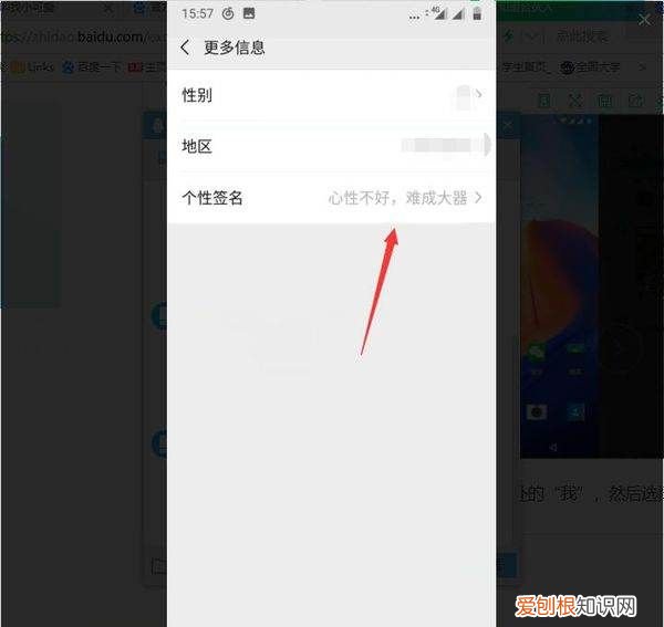 朋友圈个性签名要怎么样改，怎么改朋友圈下面的个性签名苹果手机