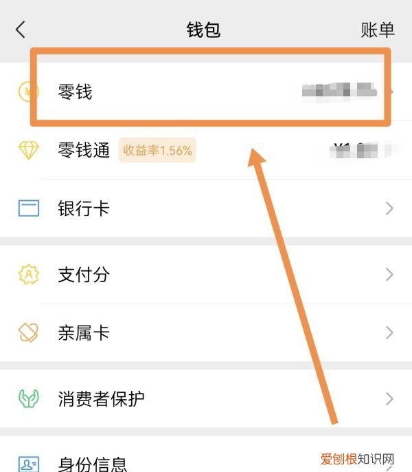 怎么看微信钱包有多少钱，电脑版微信怎么查看钱包零钱余额