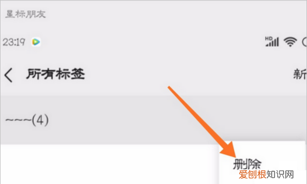 如何删除微信标签分组，微信朋友圈的标签分组怎么删除