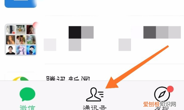 如何删除微信标签分组，微信朋友圈的标签分组怎么删除