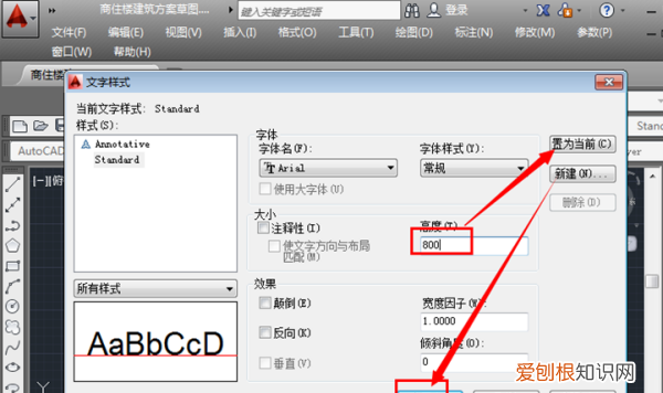 CAD文字怎么改变大小，cad字体大小咋得才可以改