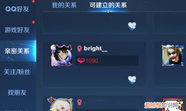 王者荣耀要怎么样建立亲密关系，王者荣耀亲密关系怎么建立不了