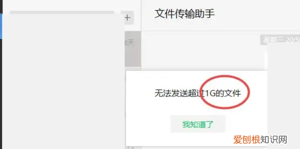 微信最大可以传多大文件，电脑微信最大发多少MB文件