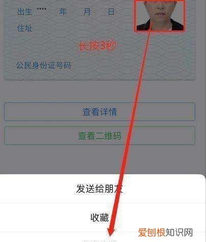 身份证上的照片怎么获取，如何获取儿童身份证上的证件照片呢