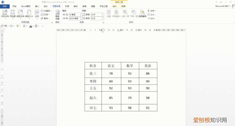 word文档内表格内容如何快速调整