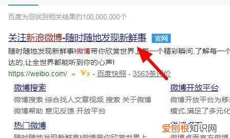 微博怎么查看访客，网页版微博怎么看访客