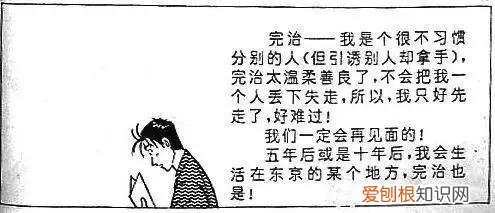 《东京爱情故事》居然是由漫画改编的(东爱让莉香成为日剧经典人物）