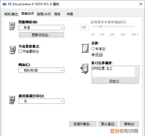 pdf手动排版的小册子