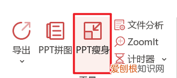 ppt怎么压缩，ppt如何压缩大小20mb