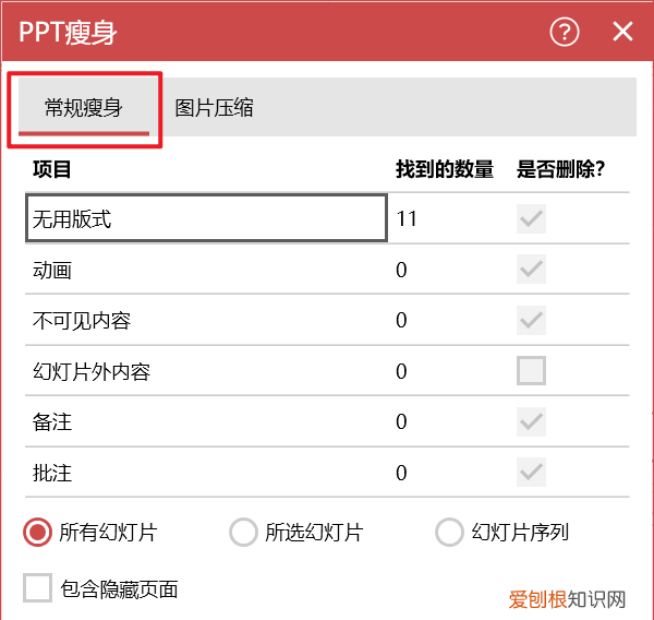 ppt怎么压缩，ppt如何压缩大小20mb