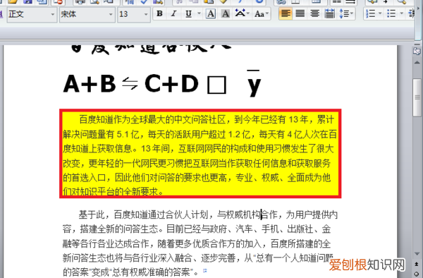 行间距怎么设置，行距固定值怎么设置