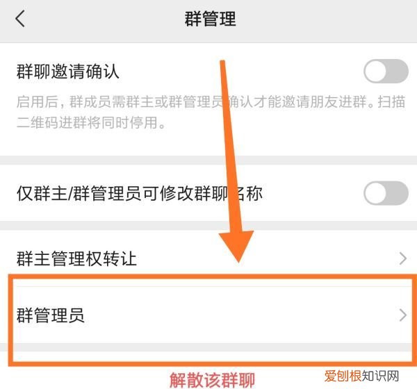 微信如何设置群管理员，微信怎样设置群管理员