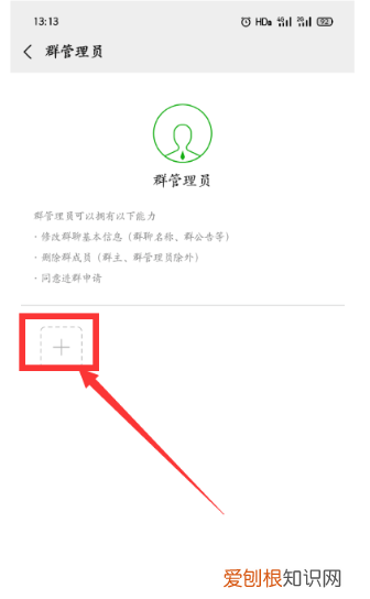 微信如何设置群管理员，微信怎样设置群管理员