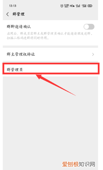 微信如何设置群管理员，微信怎样设置群管理员