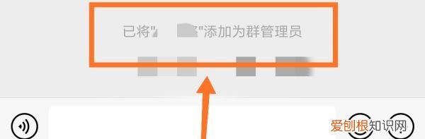 微信如何设置群管理员，微信怎样设置群管理员