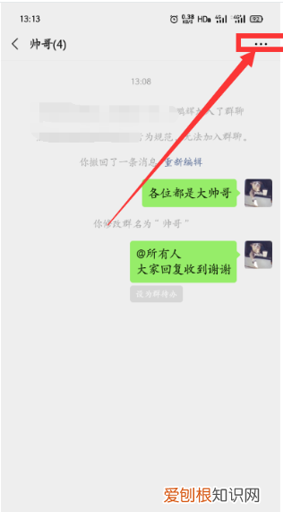 微信如何设置群管理员，微信怎样设置群管理员