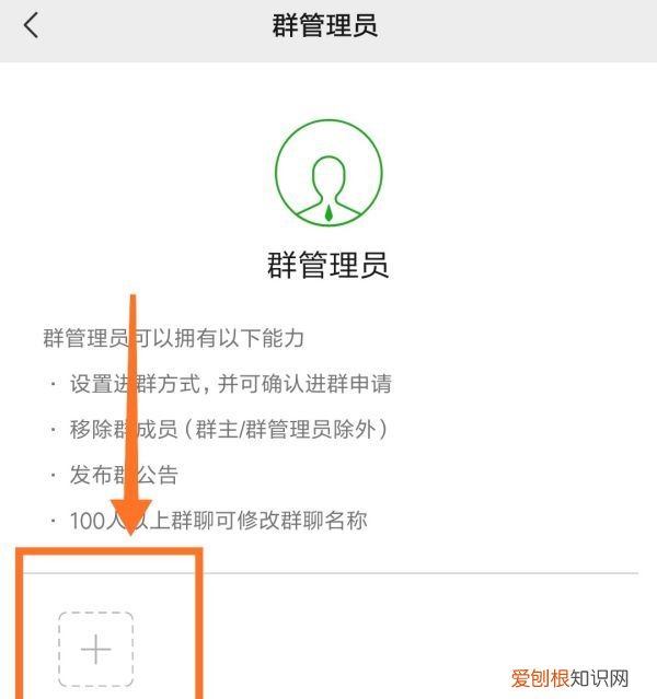 微信如何设置群管理员，微信怎样设置群管理员