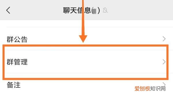 微信如何设置群管理员，微信怎样设置群管理员