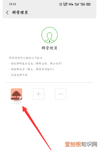 微信如何设置群管理员，微信怎样设置群管理员