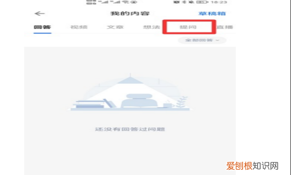 知乎怎样删除提问，知乎上面的提问怎么删除
