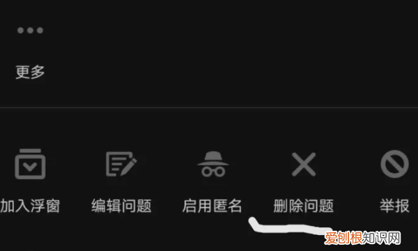 知乎怎样删除提问，知乎上面的提问怎么删除