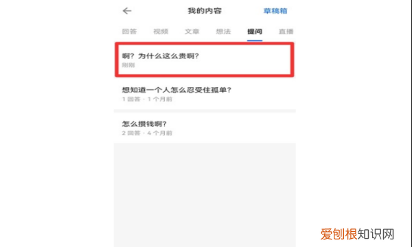 知乎怎样删除提问，知乎上面的提问怎么删除