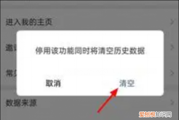 微信步数怎么关闭，微信运动如何才能关闭