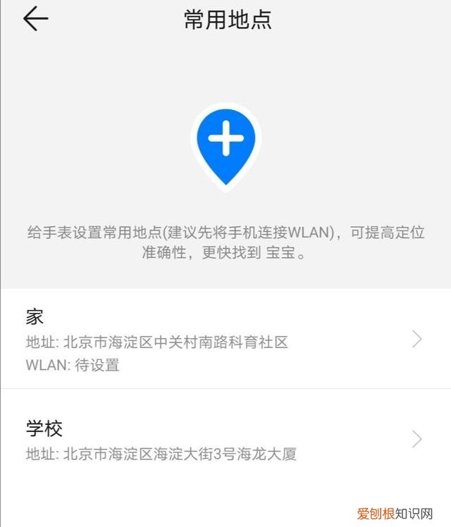 寓教于乐安全守护 华为儿童手表4X评测