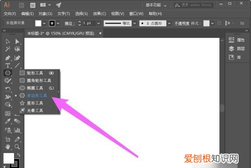 Ai该咋才可以画三角形，aics6怎么画圆角三角形