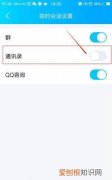 qq封面怎么关闭，qq刚进入空间弹出的封面怎么关